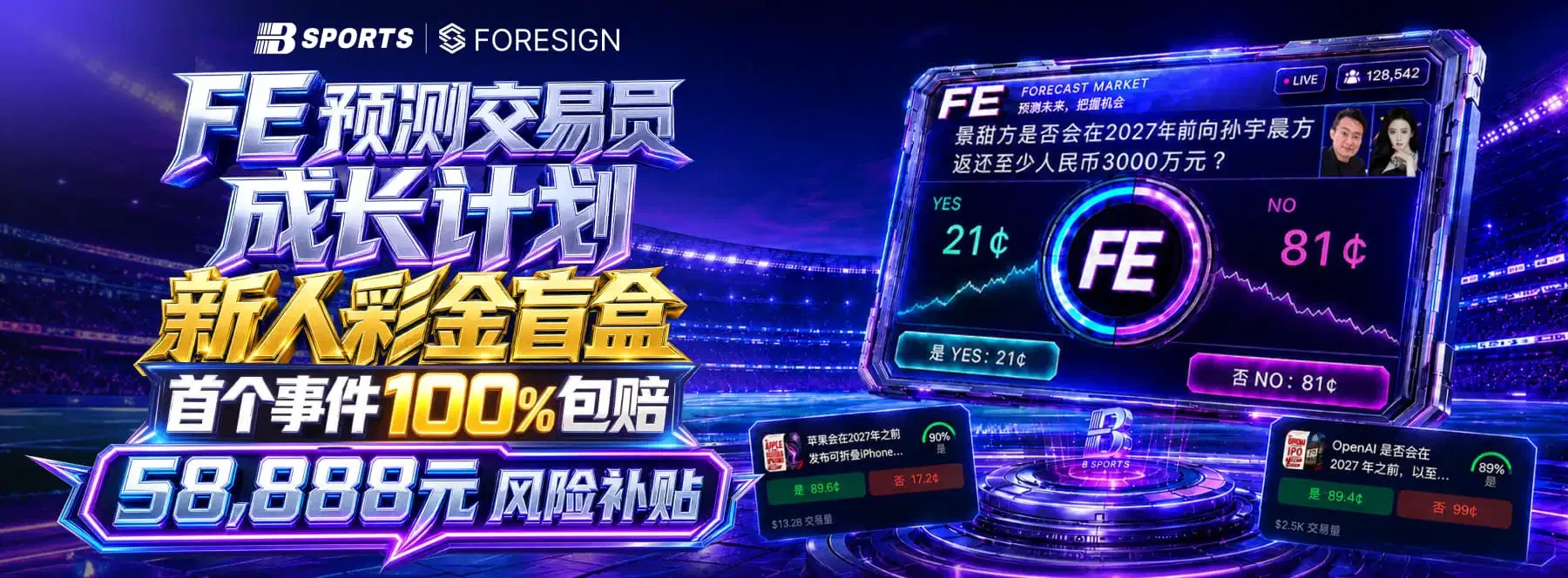 B体育主题图片一