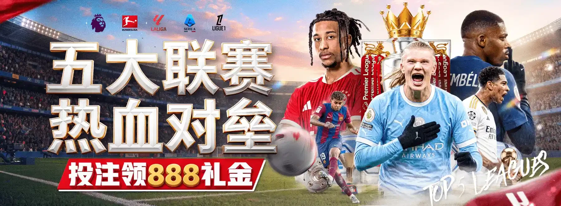 B体育主题图片二
